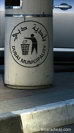 Dubai Municipality trash can - Widescreen photo