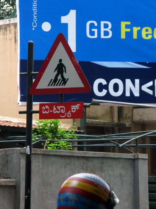 Kannada road sign - Bengaluru